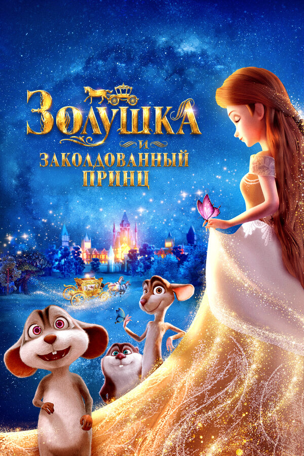 Постер сериала